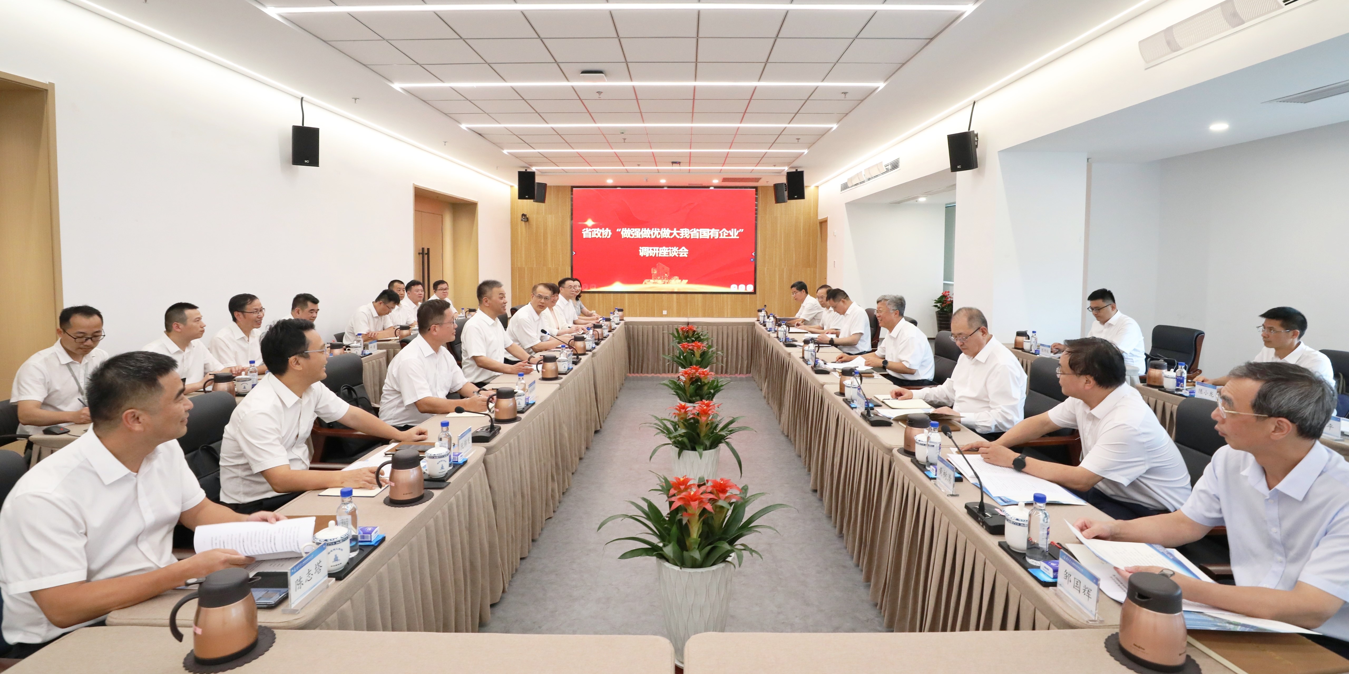 省政协滕主席一行赴省建投集团开展专题调研