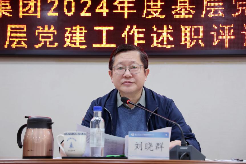 J:/李晗/G-稿件/202503/党建  福建建投集团召开2024年度基层党组织书记抓基层党建工作述职评议会/5X7A1609.JPG5X7A1609
