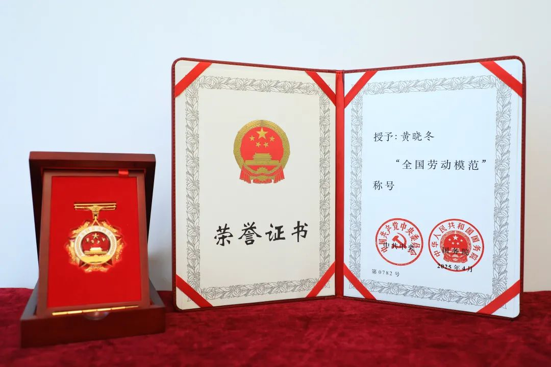 全国表彰！省设计院黄晓冬同志荣膺全国劳动模范